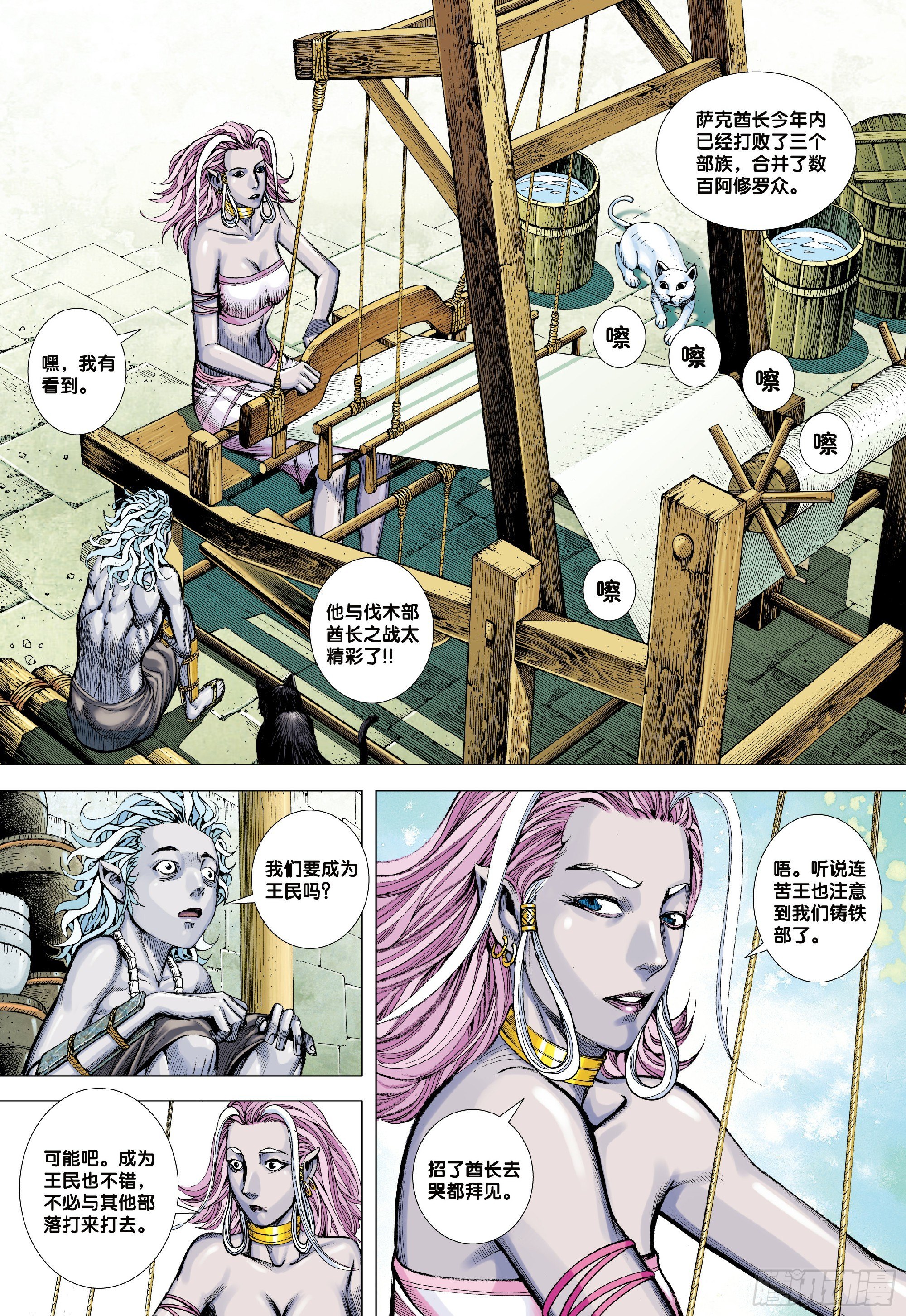 第1回：叛逆之神10