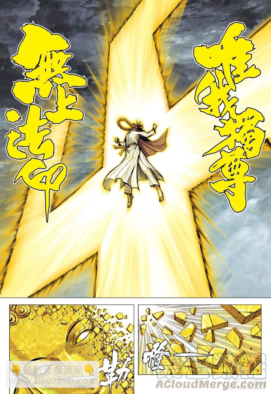 第28话：尊者之怒18