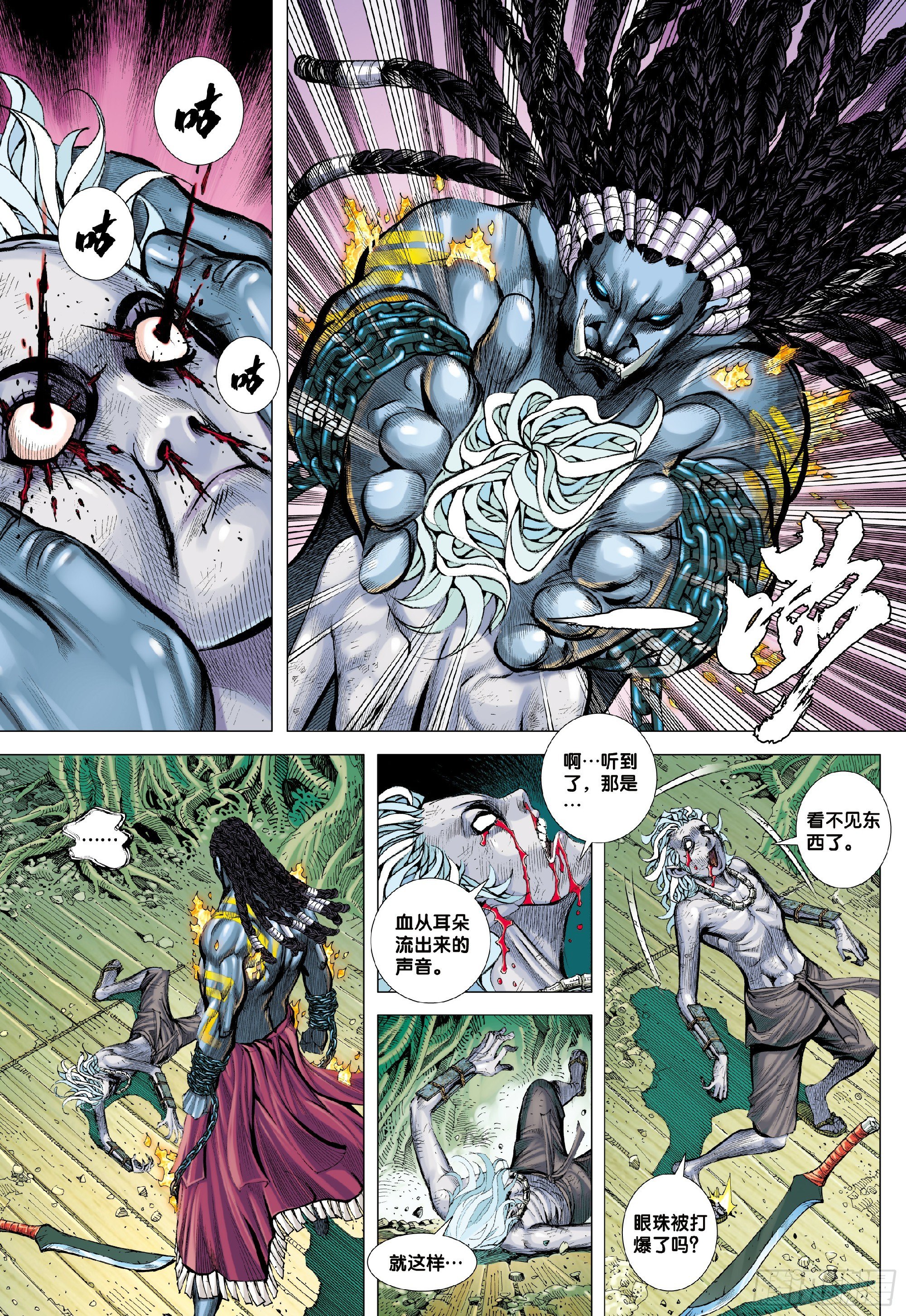第2回：鬼16