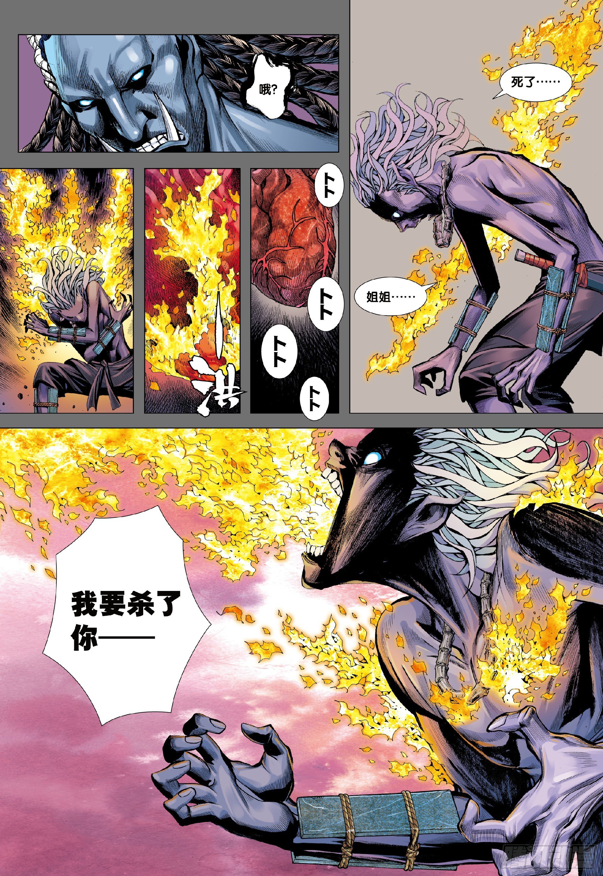 第2回：鬼23