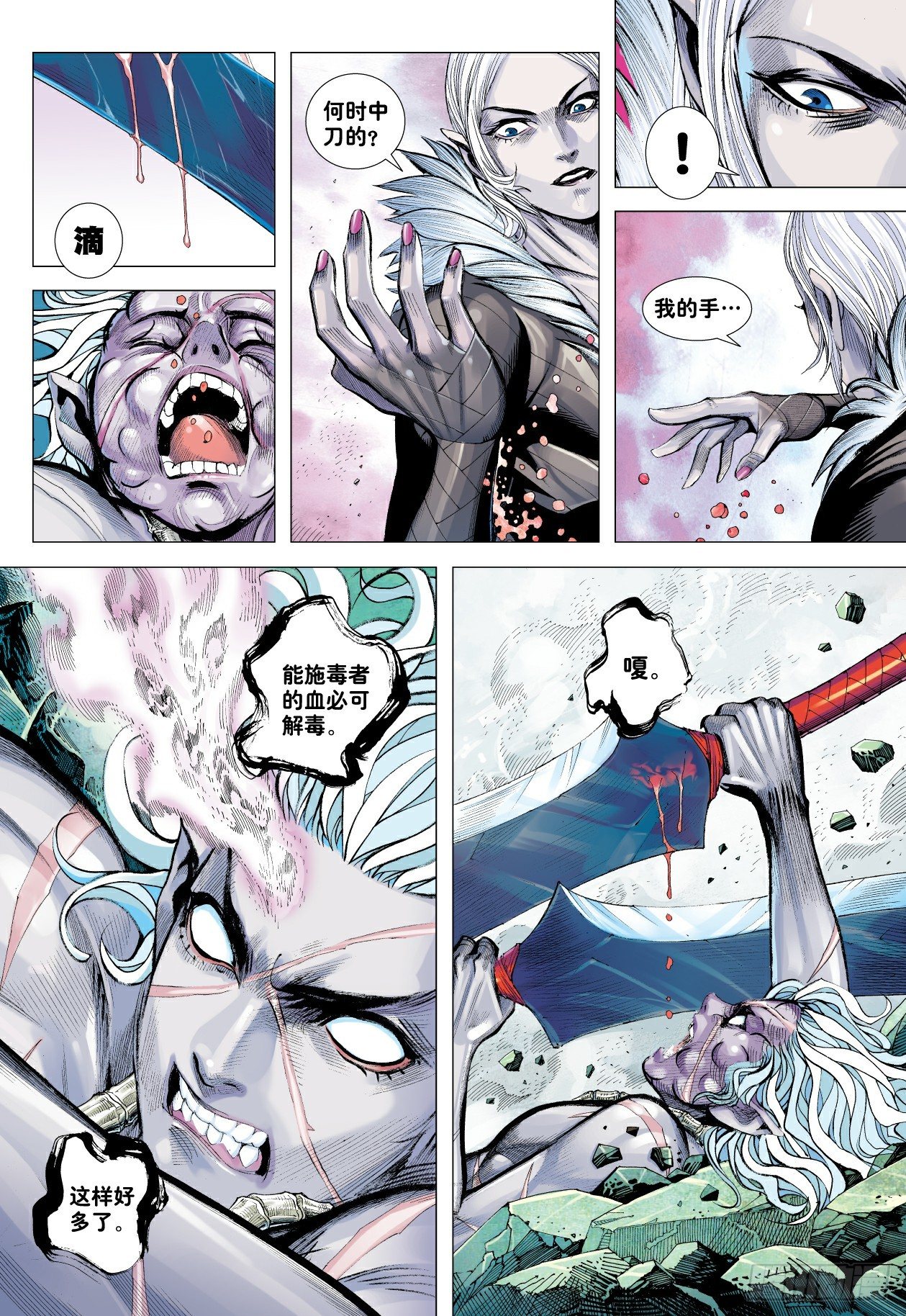 第8回：王21