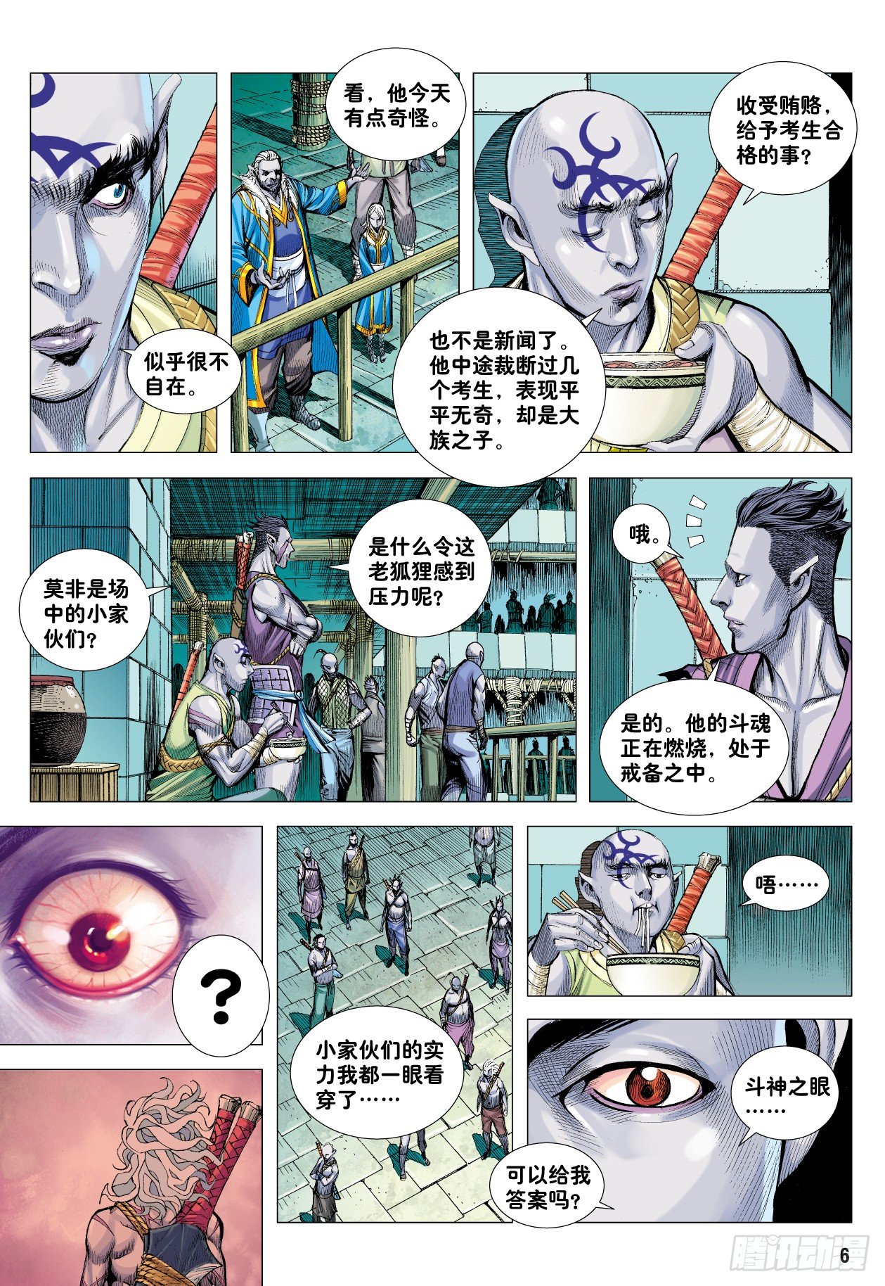 第7回：狂5