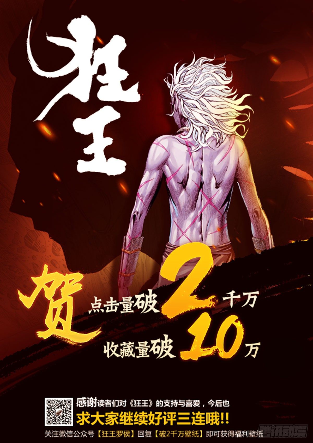 第5回：斗神32