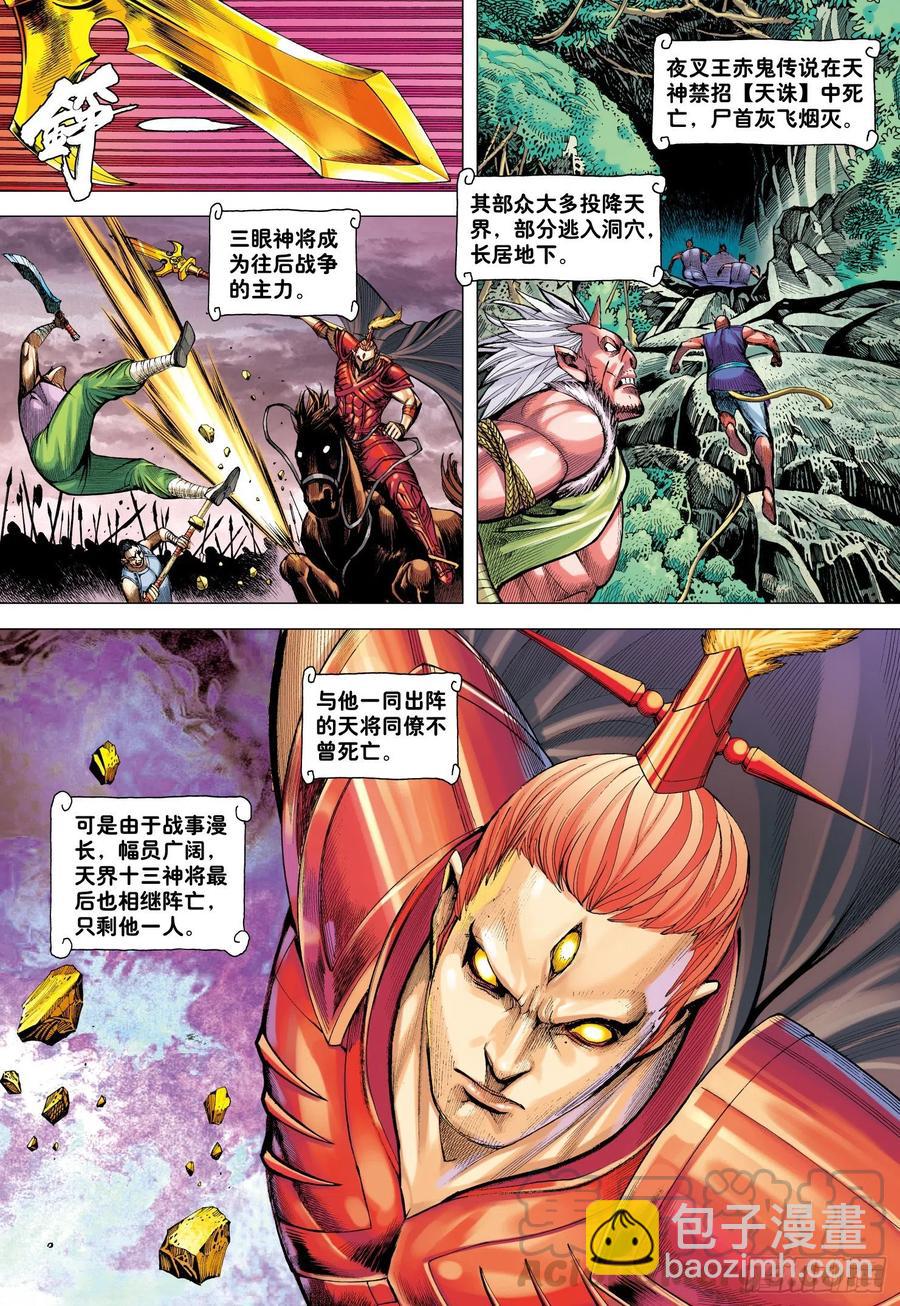 第30话：百年战争12
