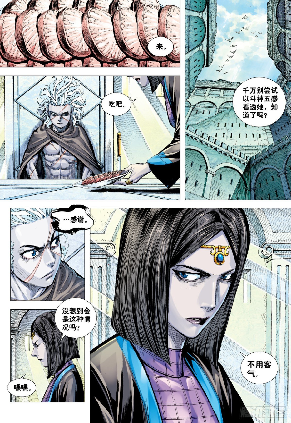 第9回：新王降临21