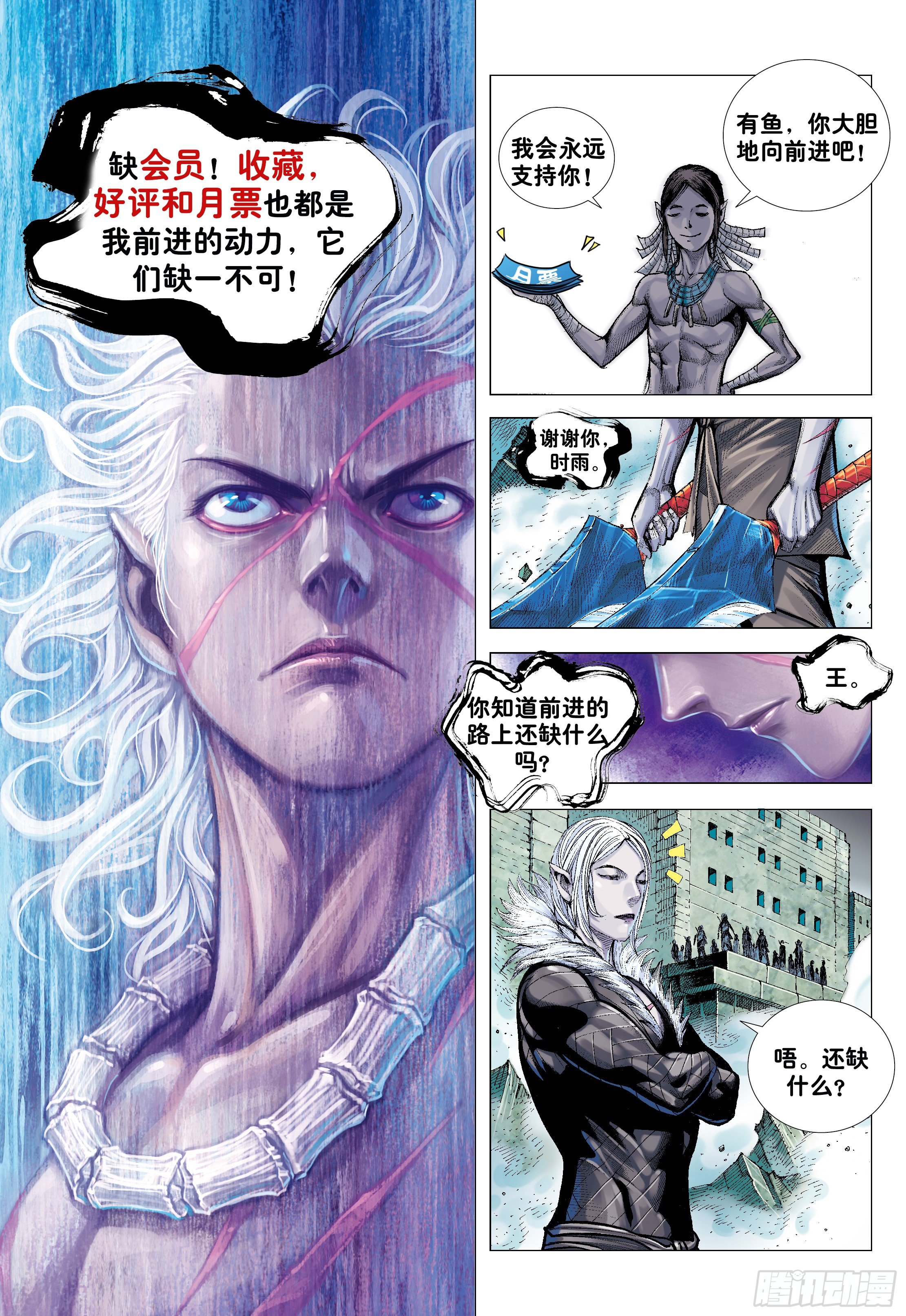 第8回：王31