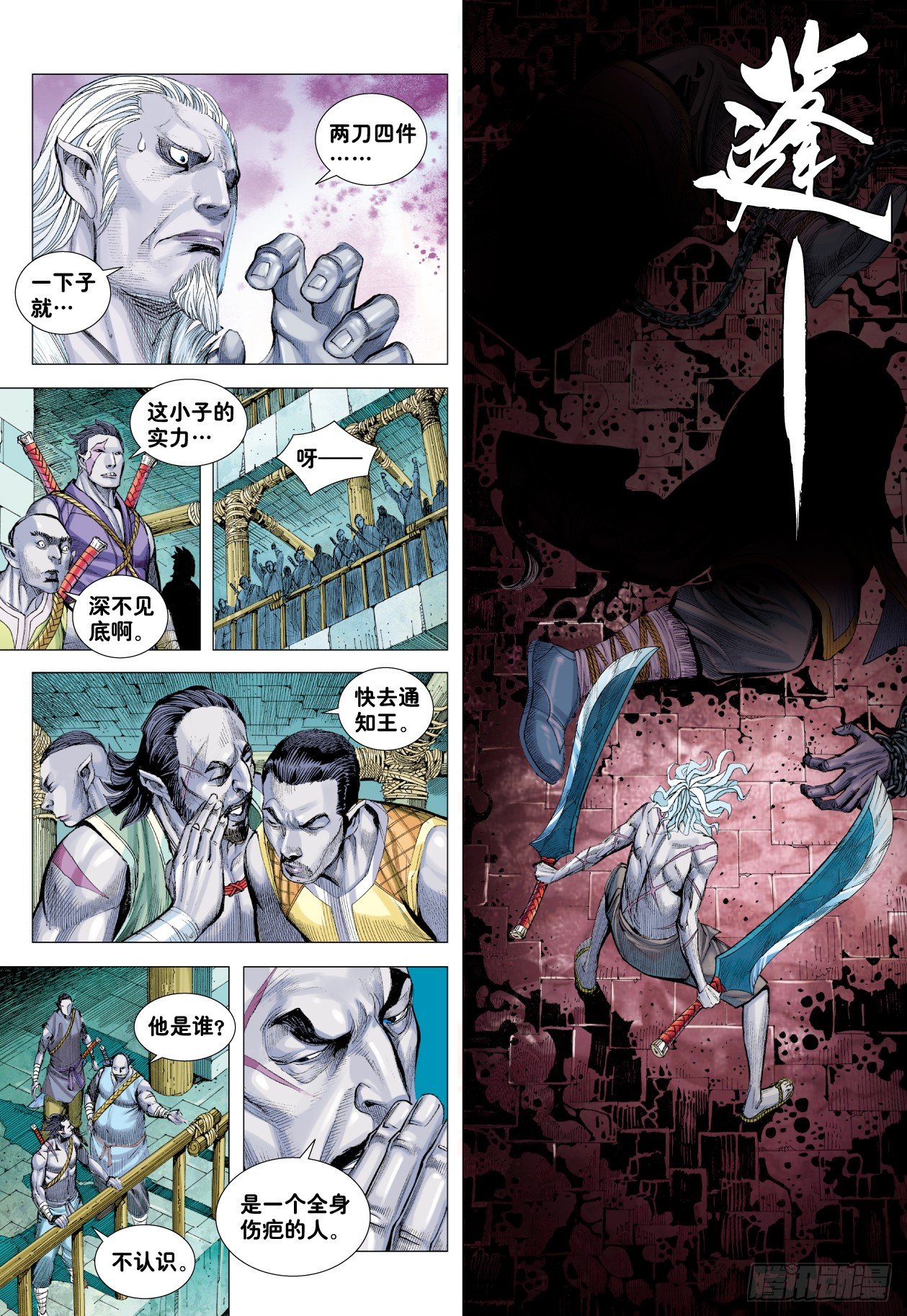第7回：狂18