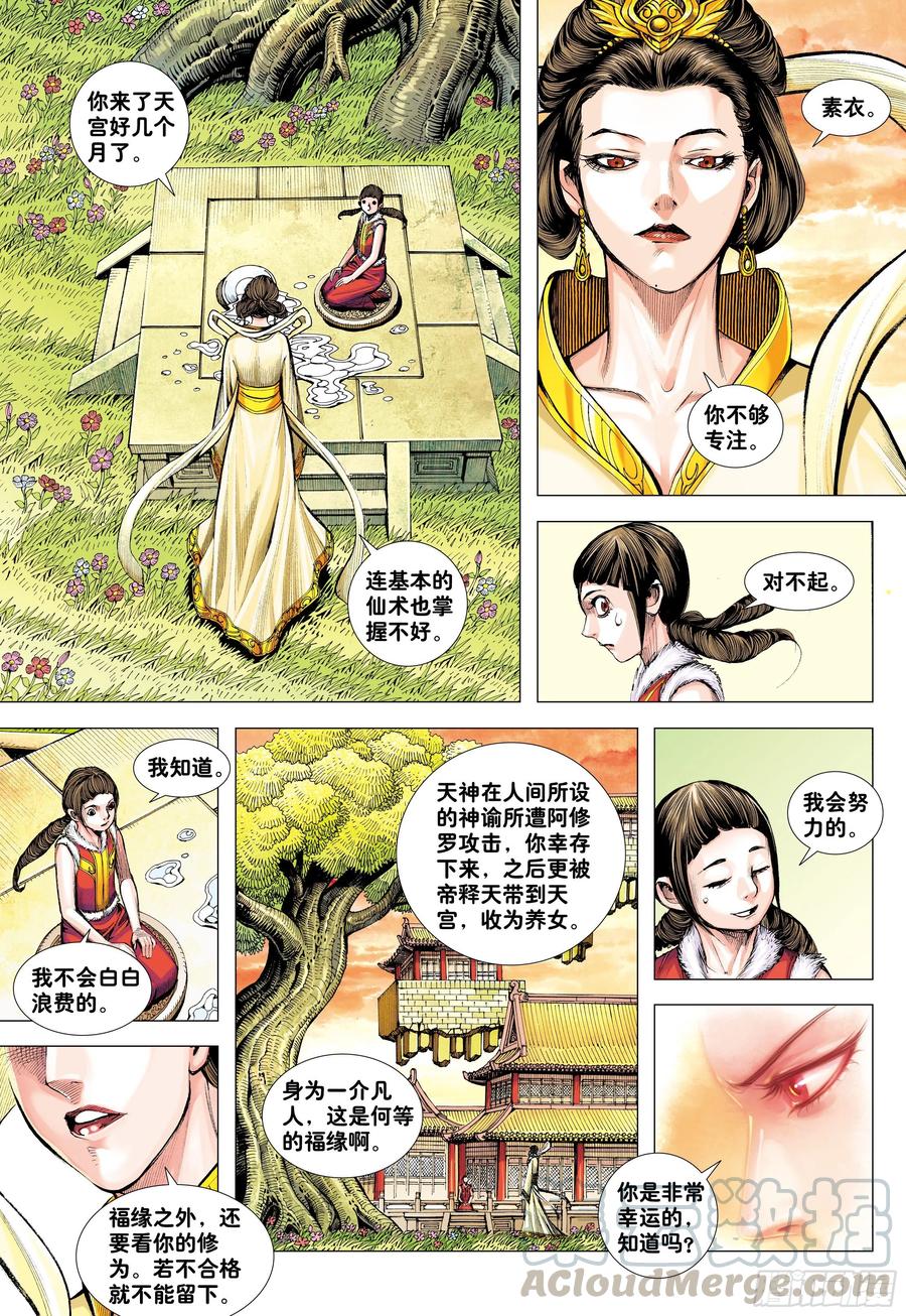 第27话：最幸运的人24