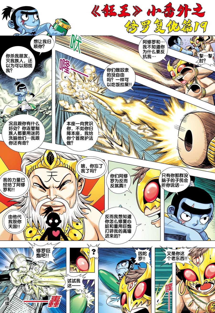《狂王》番外43