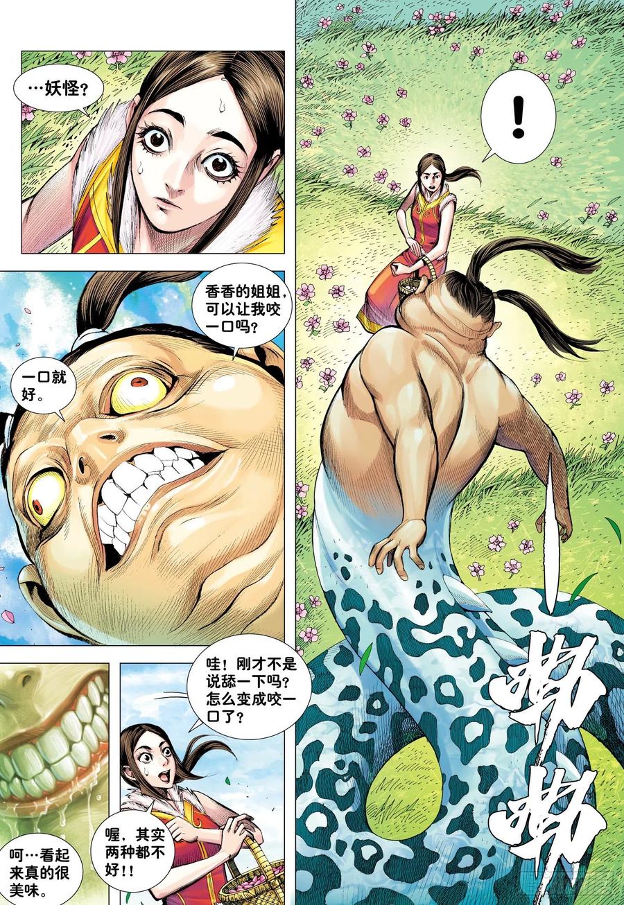 第30话：百年战争26