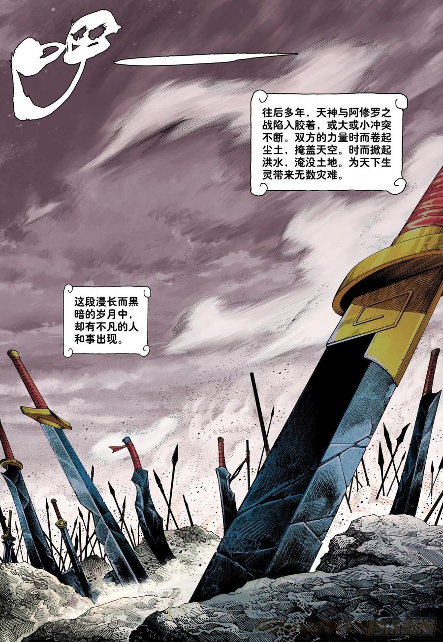 第30话：百年战争15