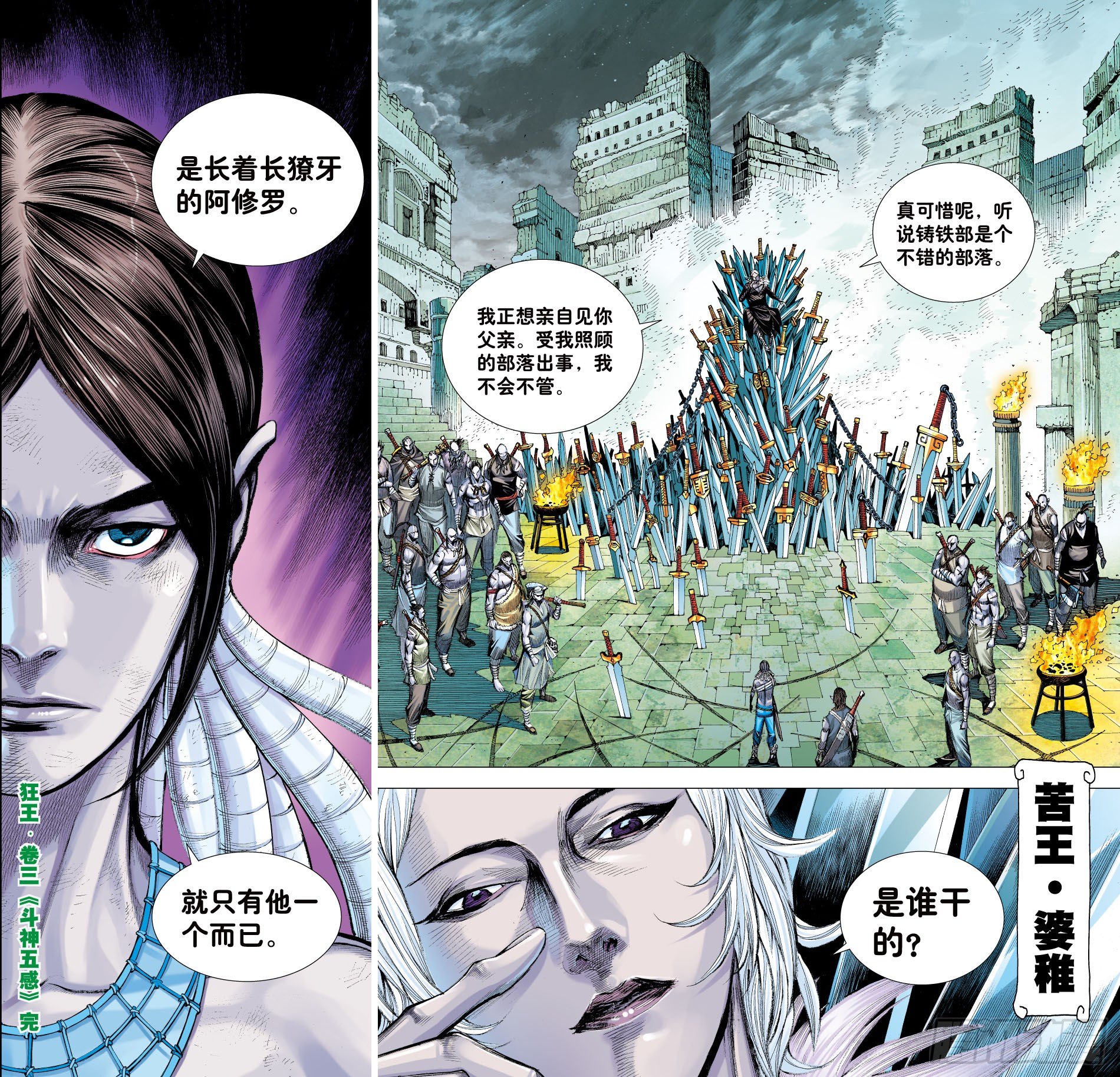 第3回：斗神五感30