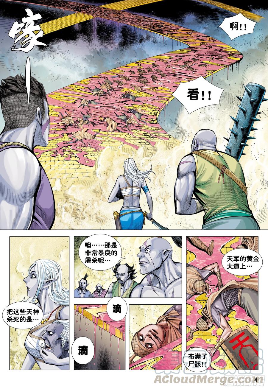 第26话：血洗众神3