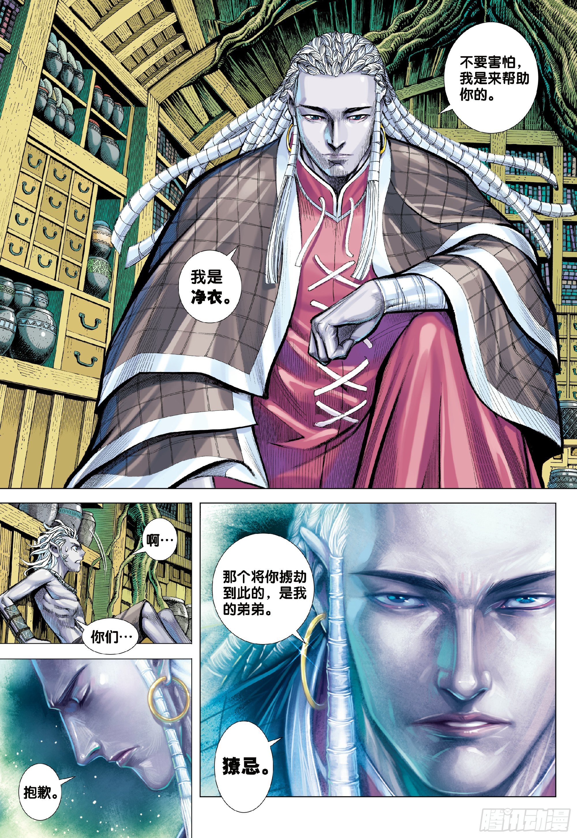 第2回：鬼18