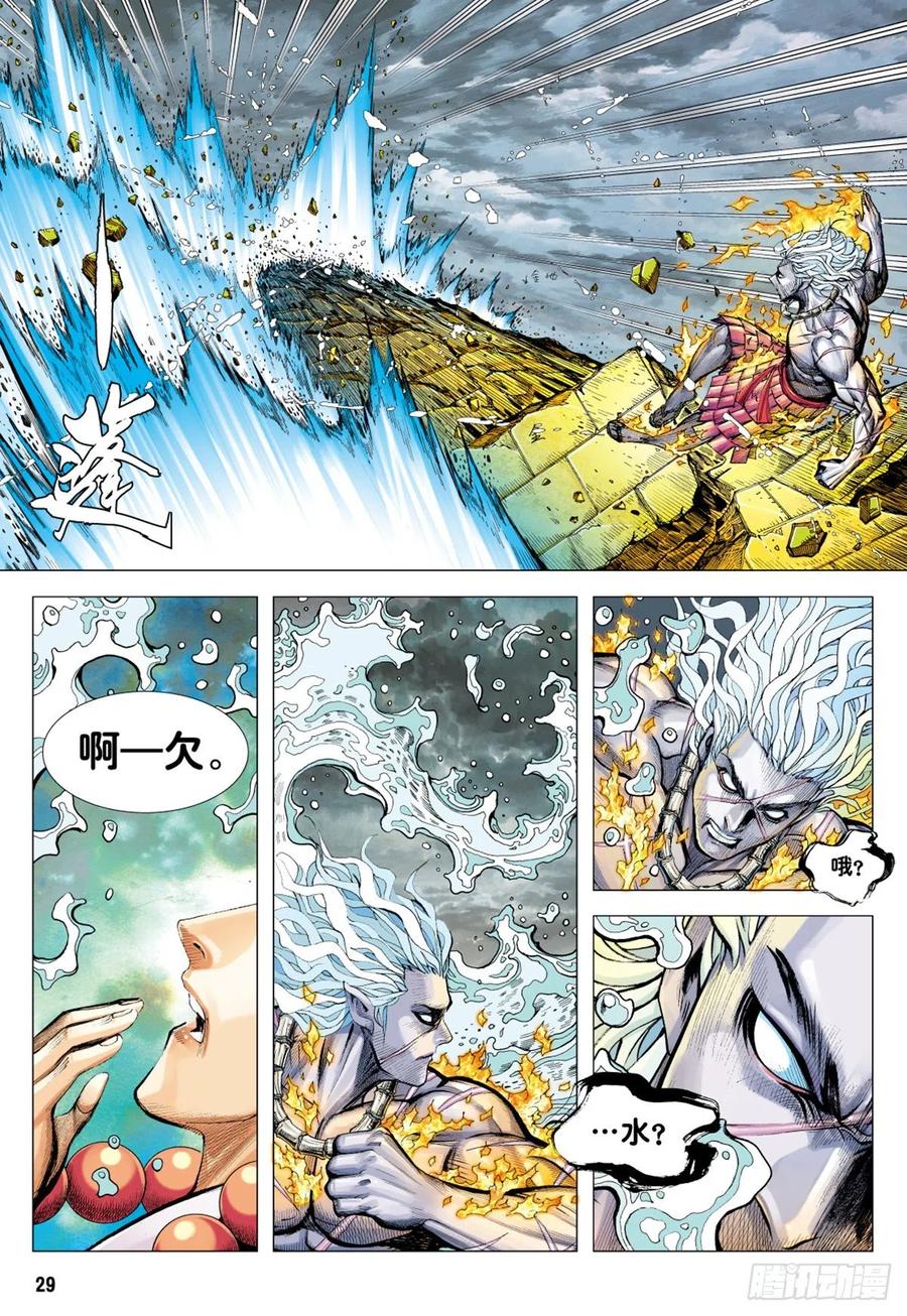 第28话：尊者之怒28