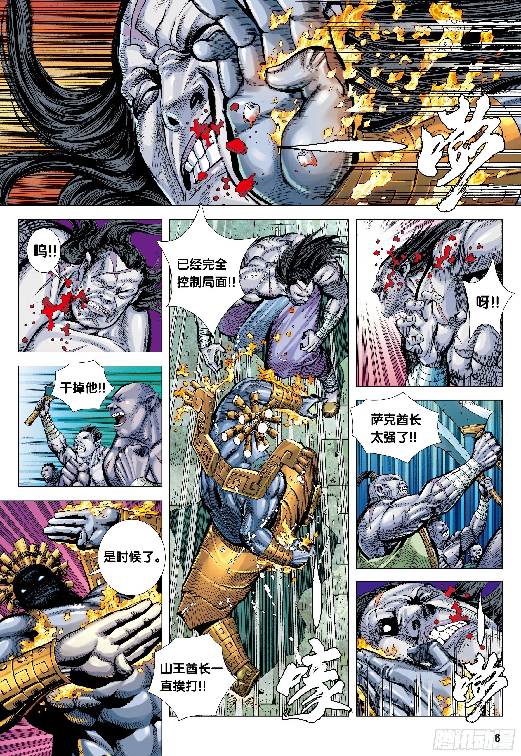 第1回：叛逆之神6