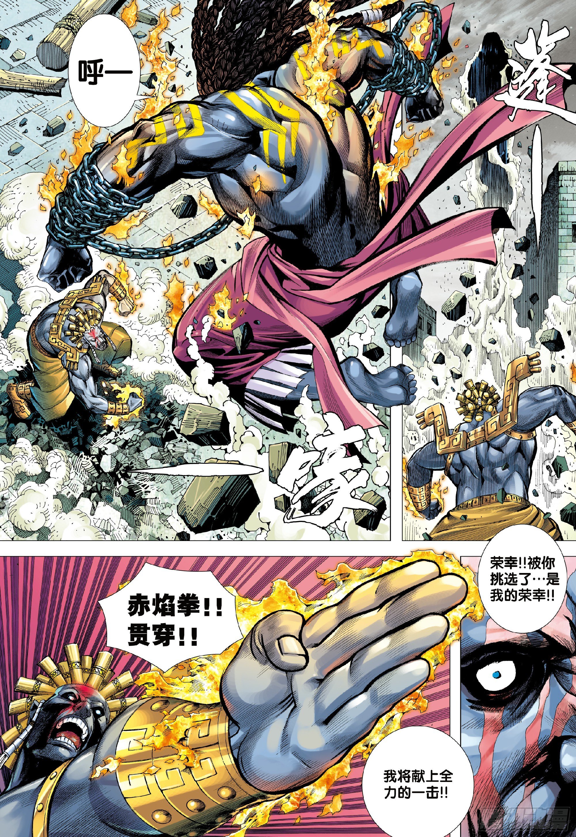 第1回：叛逆之神28