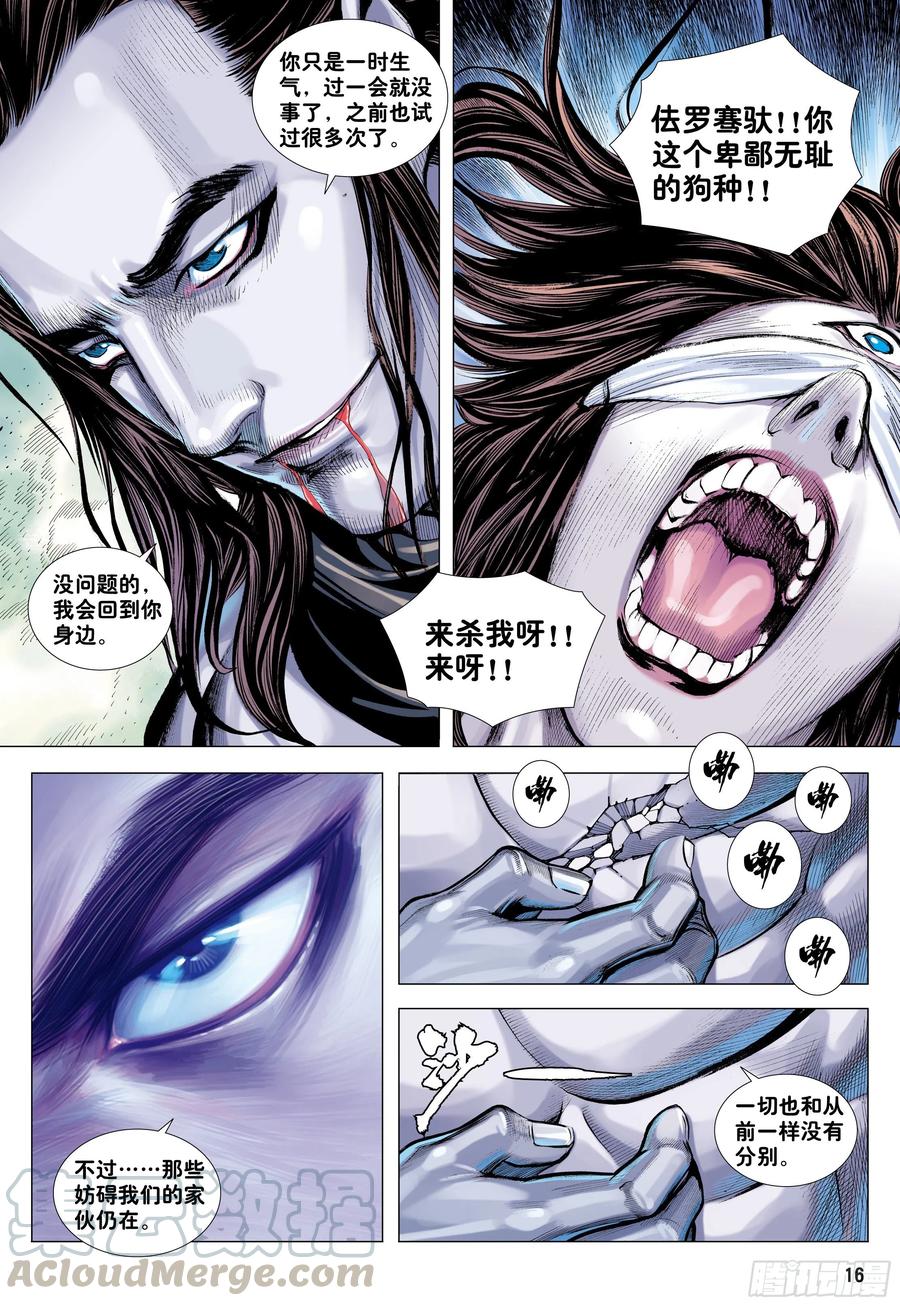 第27话：最幸运的人15