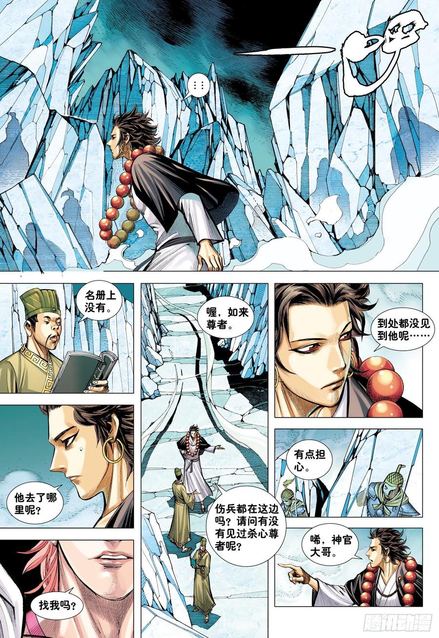 第30话：百年战争7