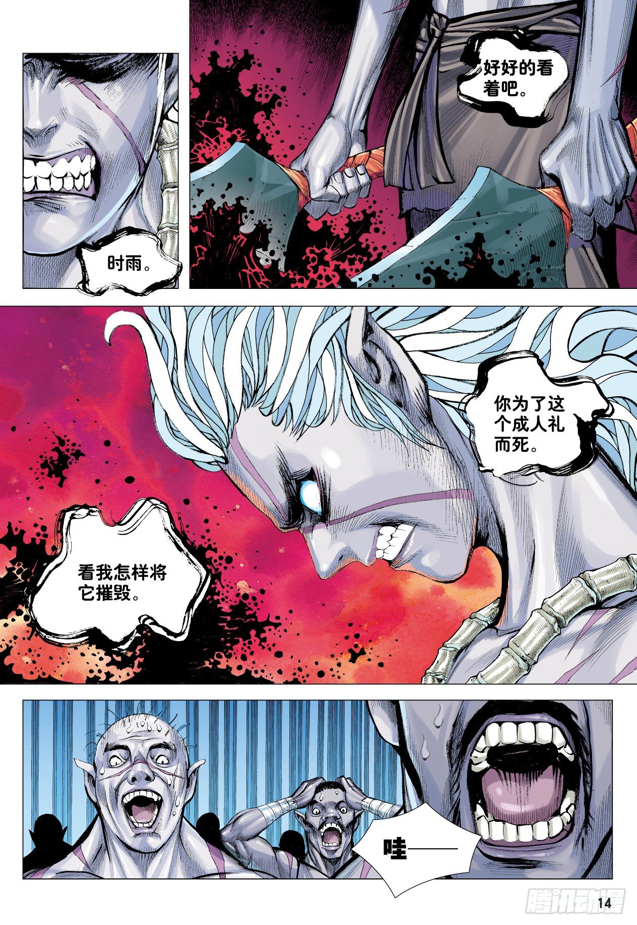 第7回：狂13