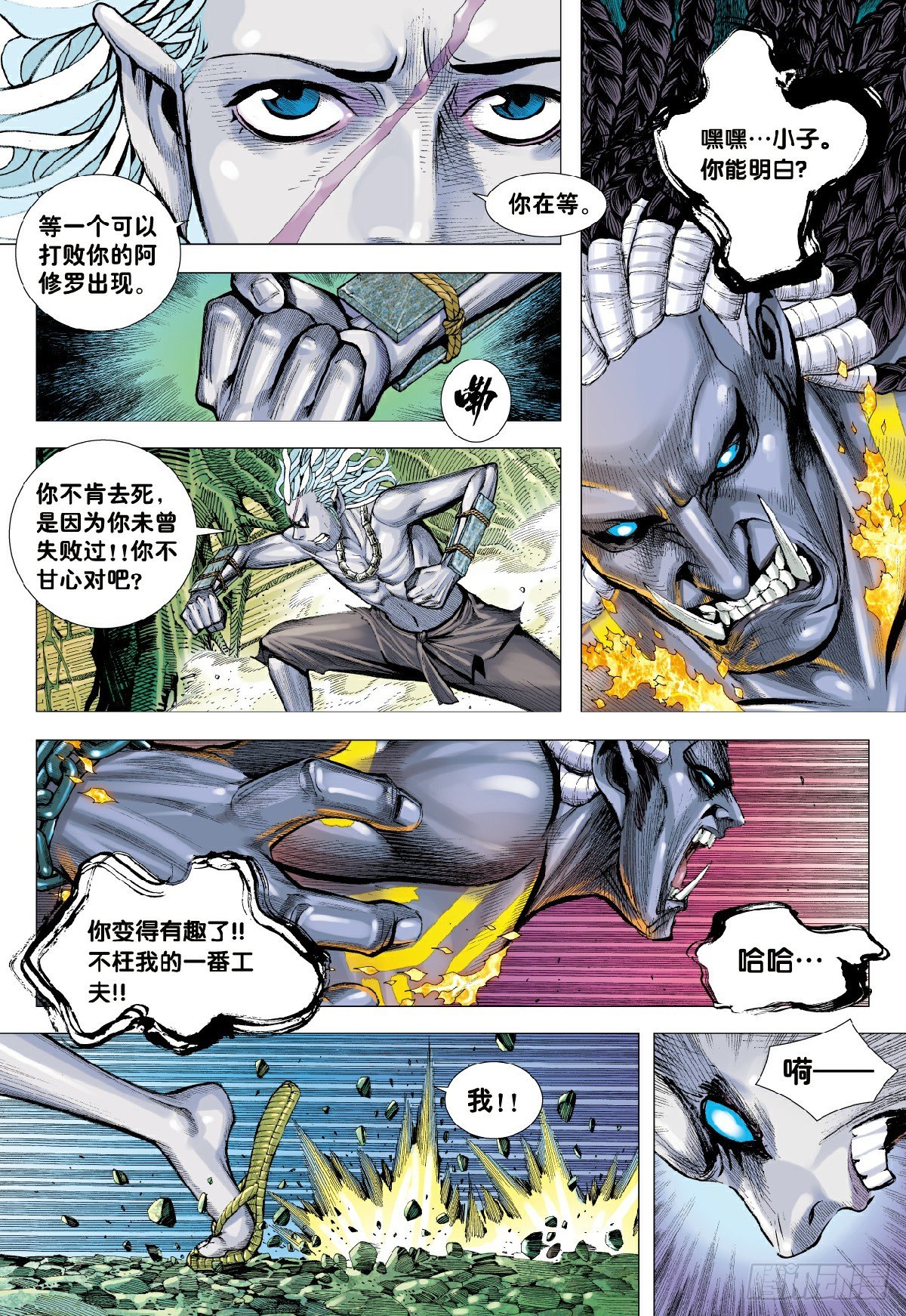 第4回：万劫轮回15