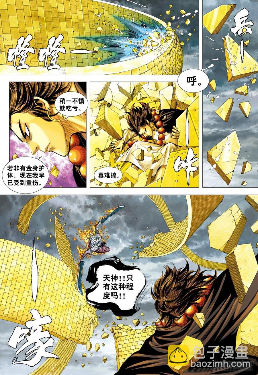 第28话：尊者之怒7