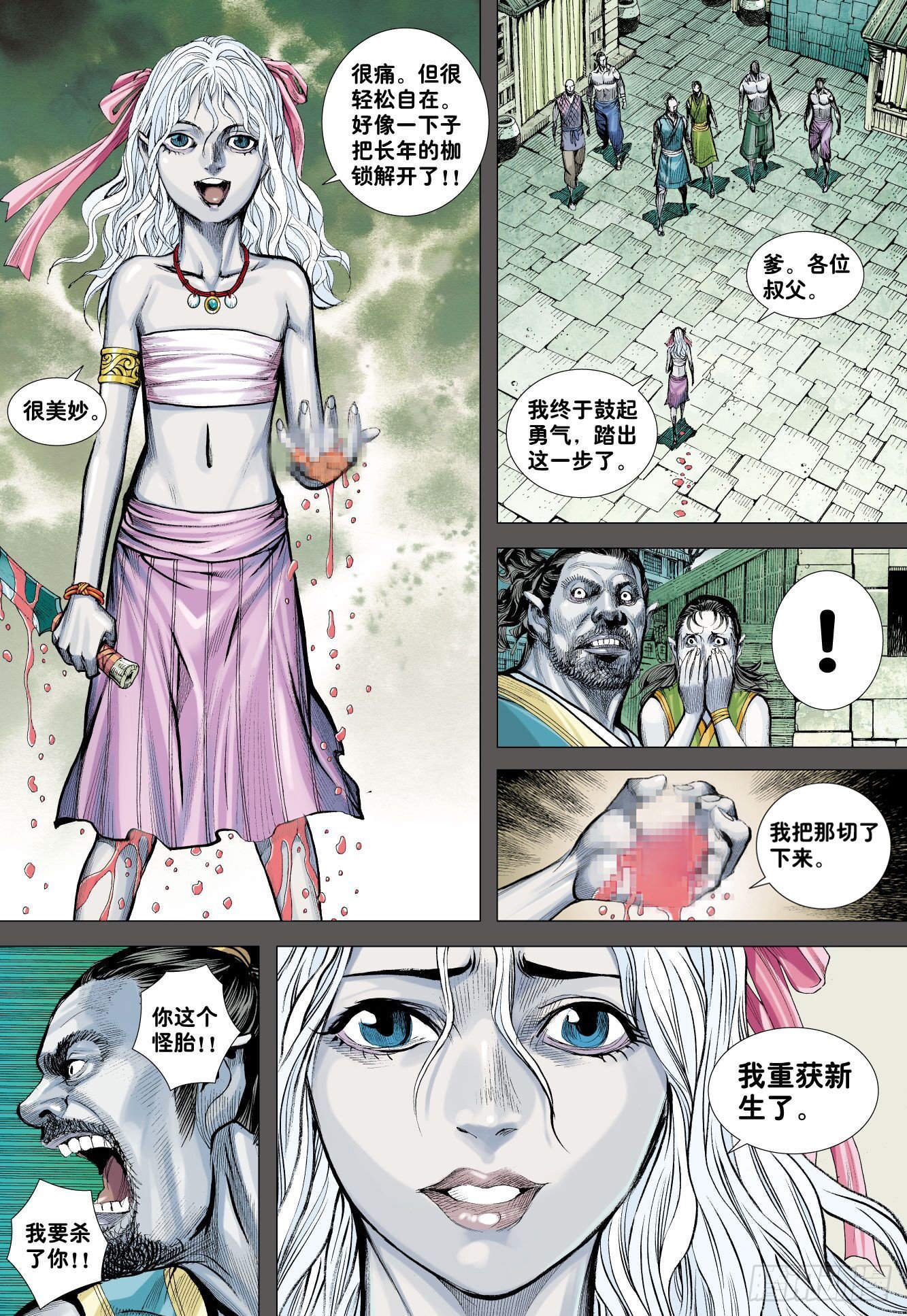 第8回：王8