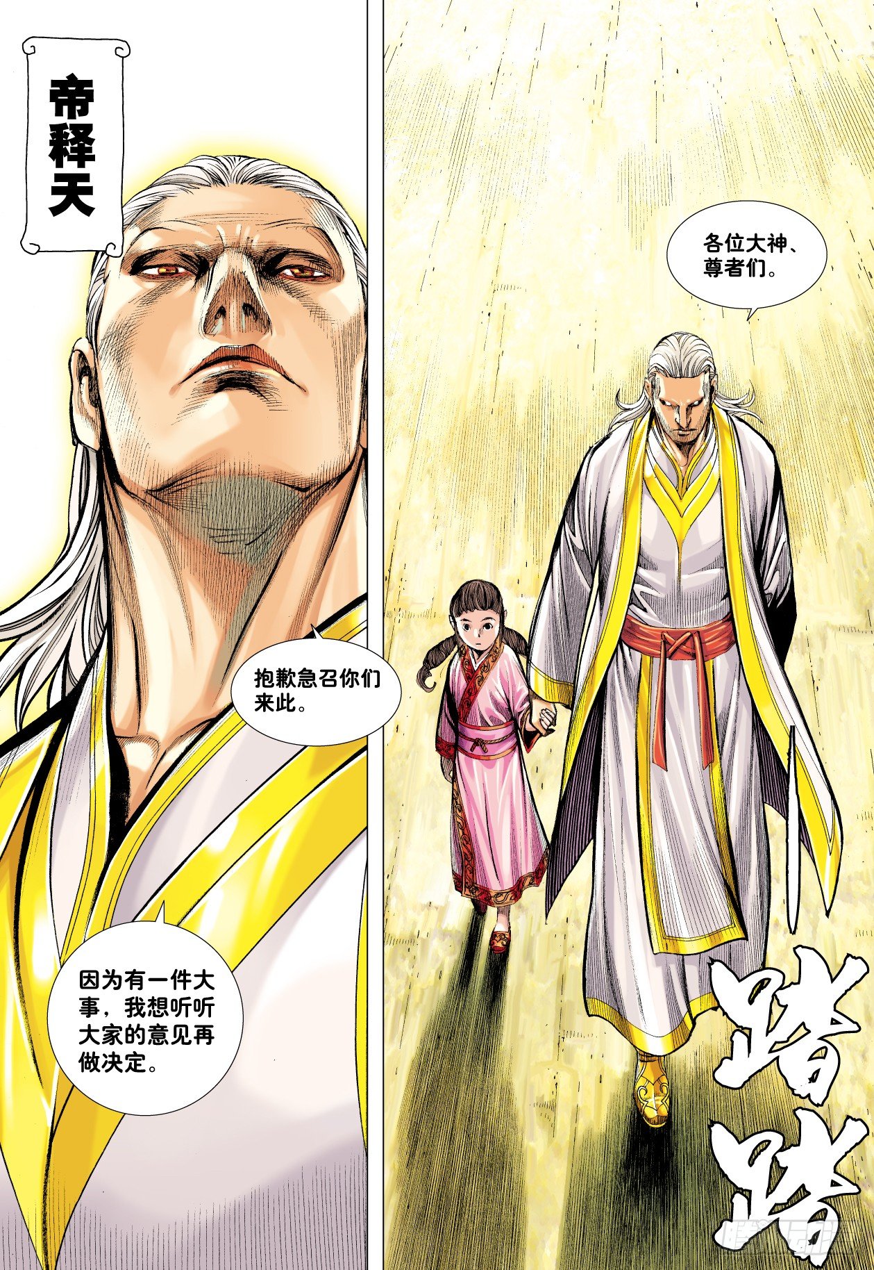 第3回：斗神五感6