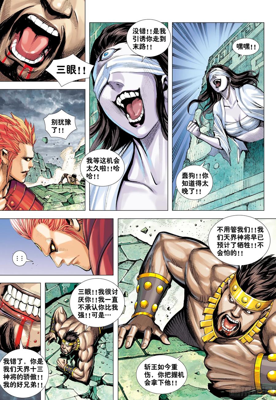 第27话：最幸运的人8