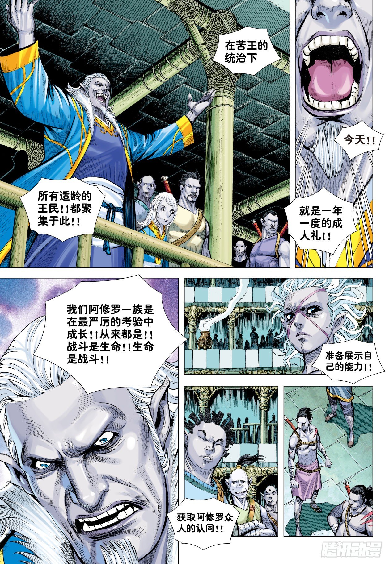 第7回：狂2