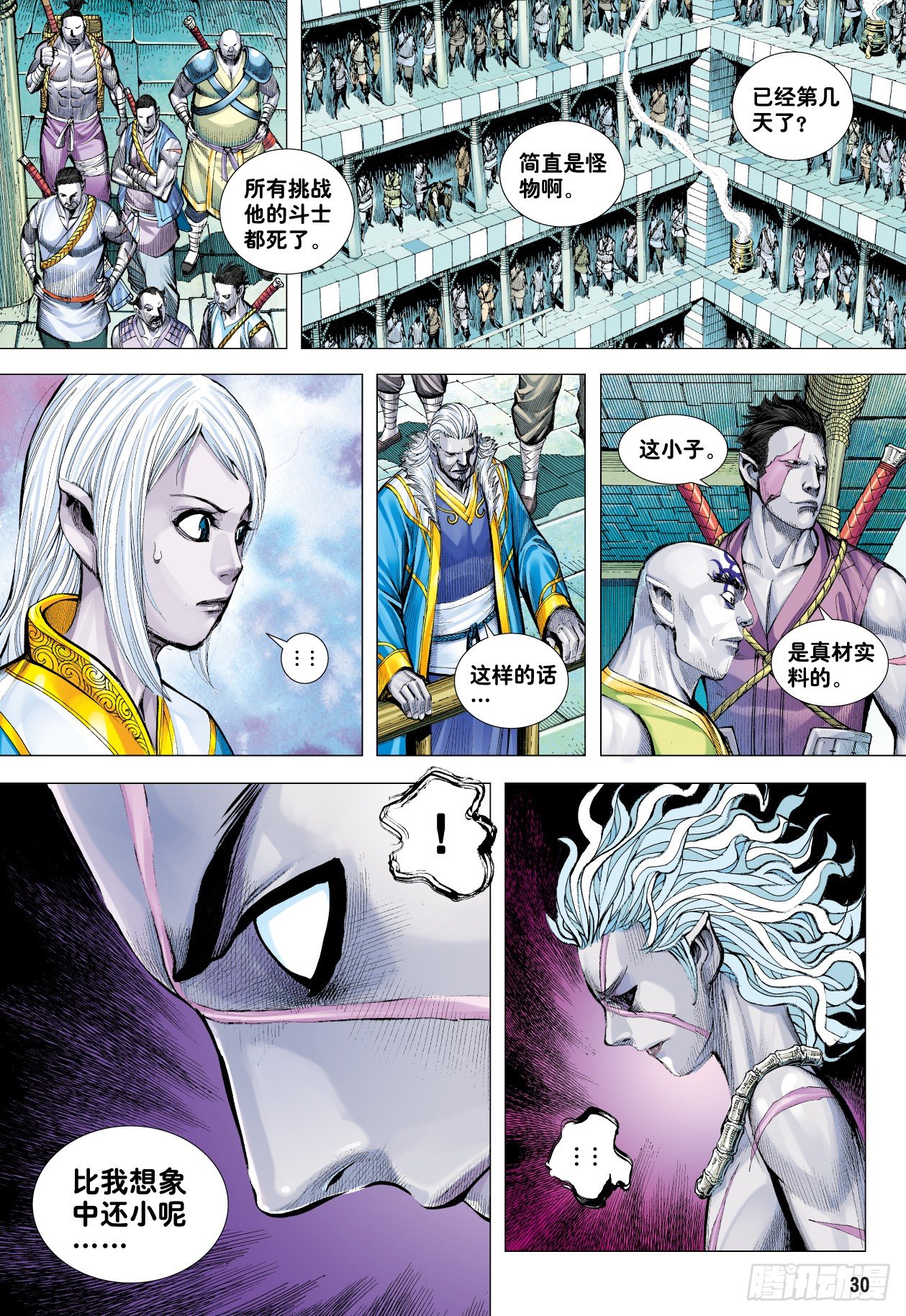 第7回：狂29
