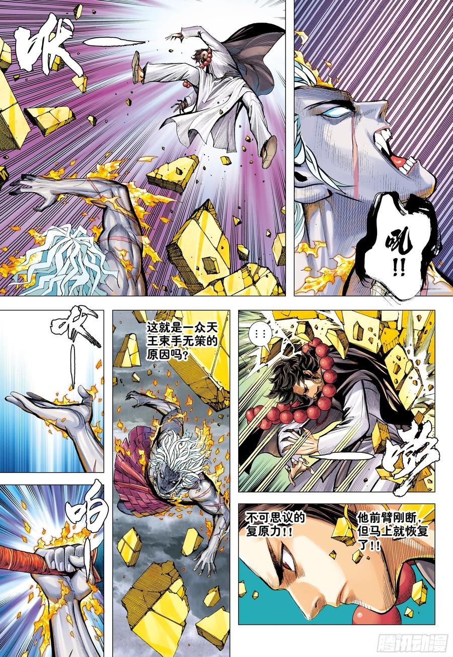 第26话：血洗众神22