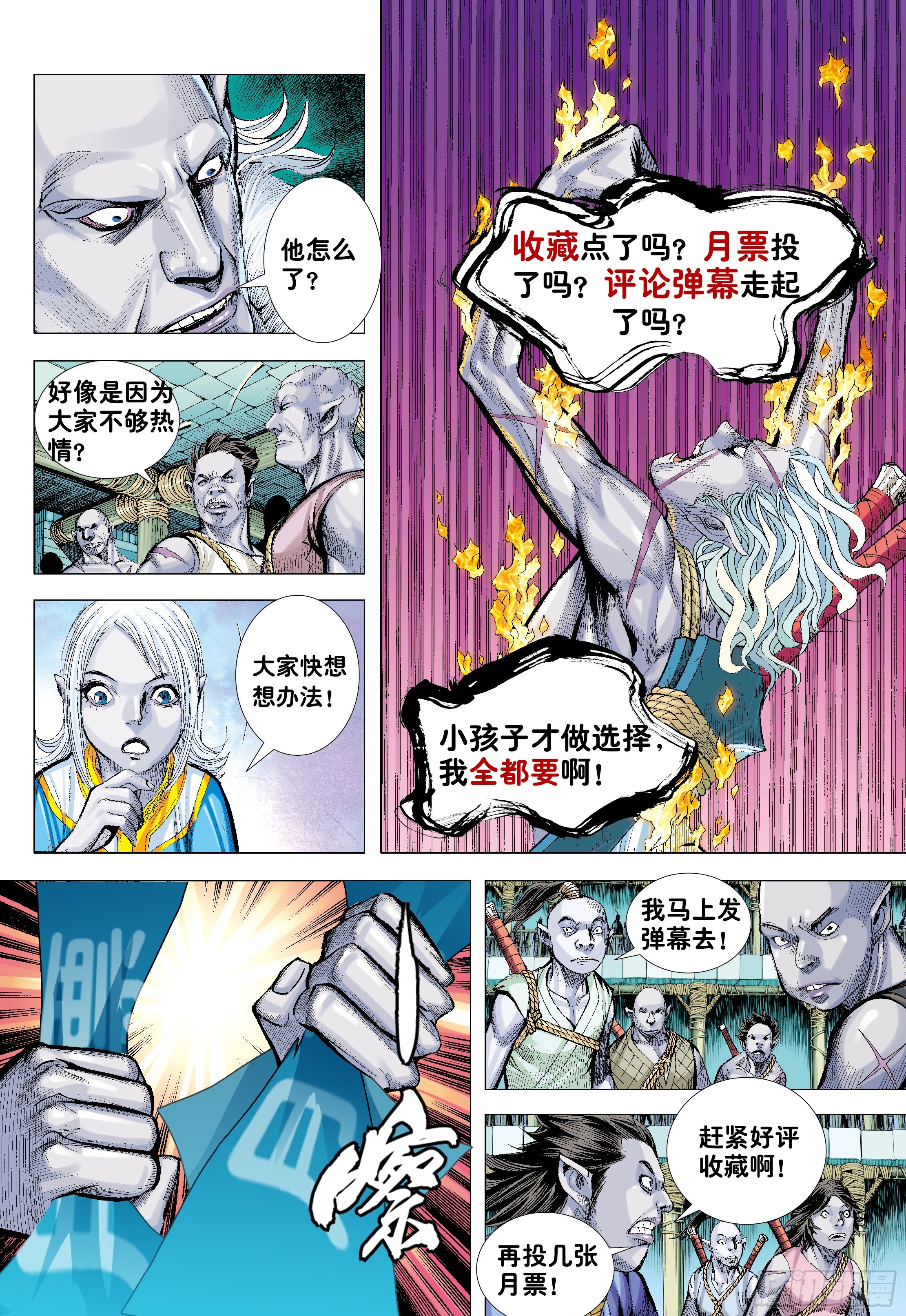 第7回：狂32