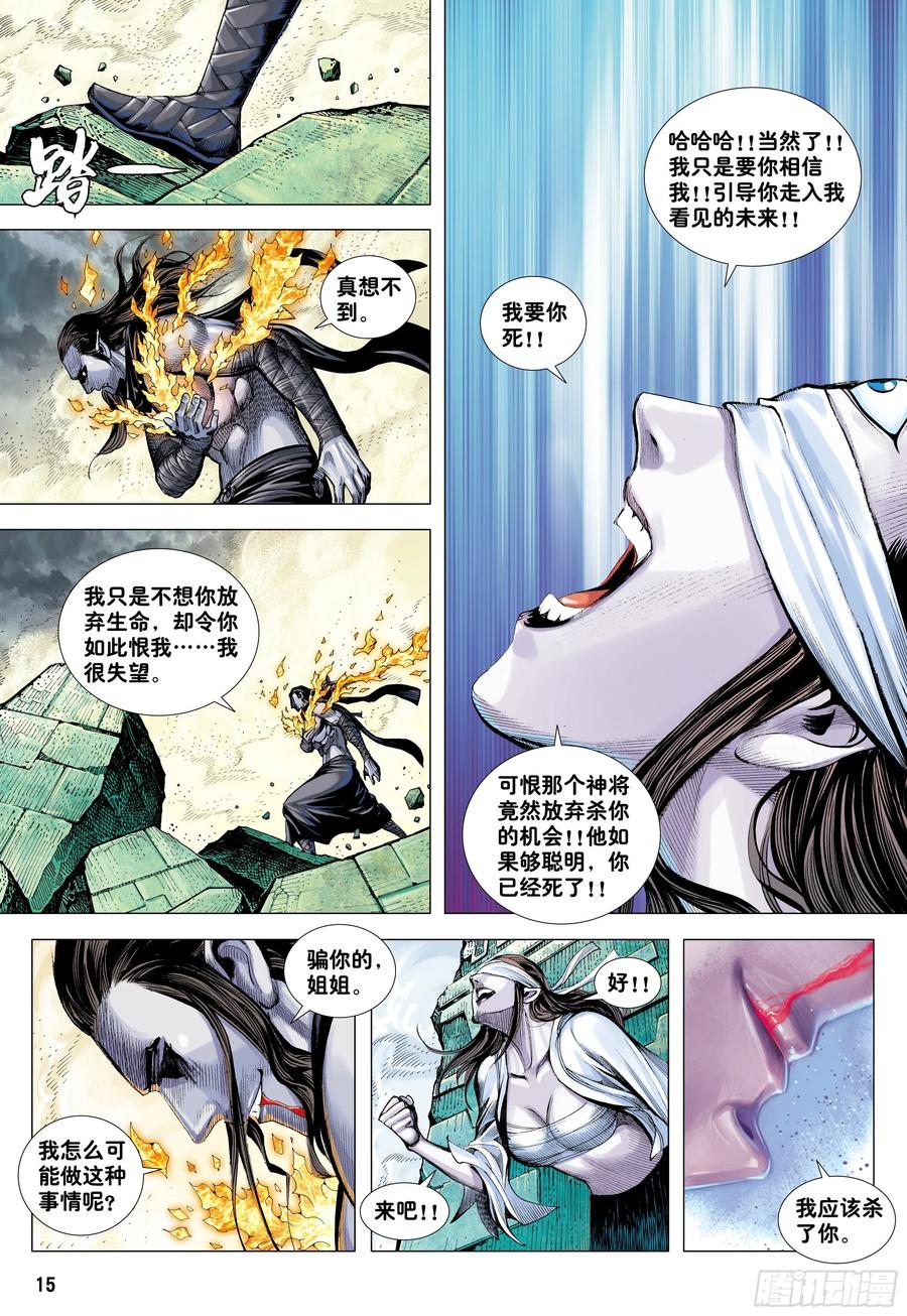 第27话：最幸运的人14