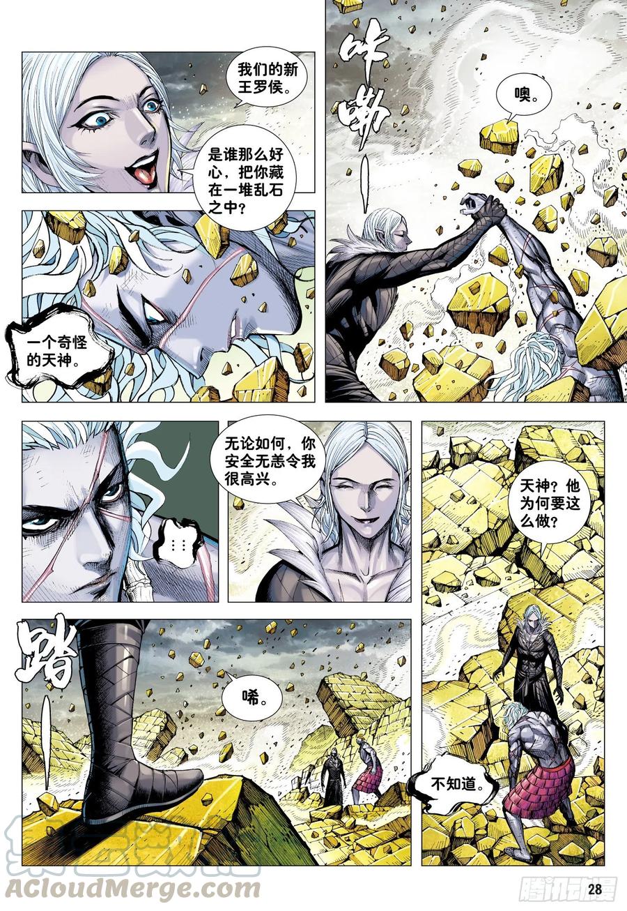 第29话：上善若水27