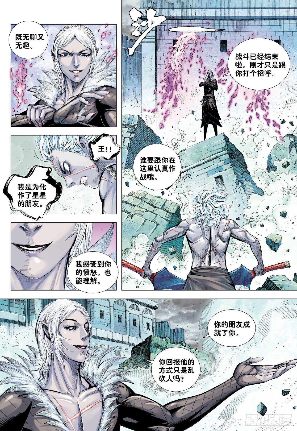 第8回：王26