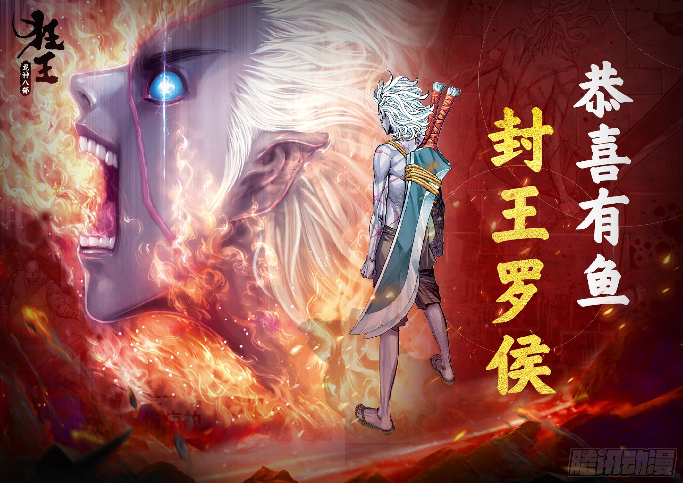 第9回：新王降临35