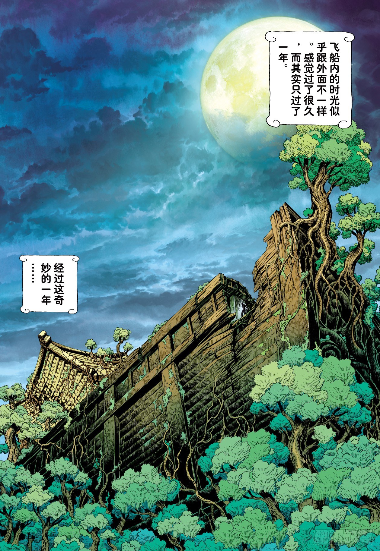 第5回：斗神30