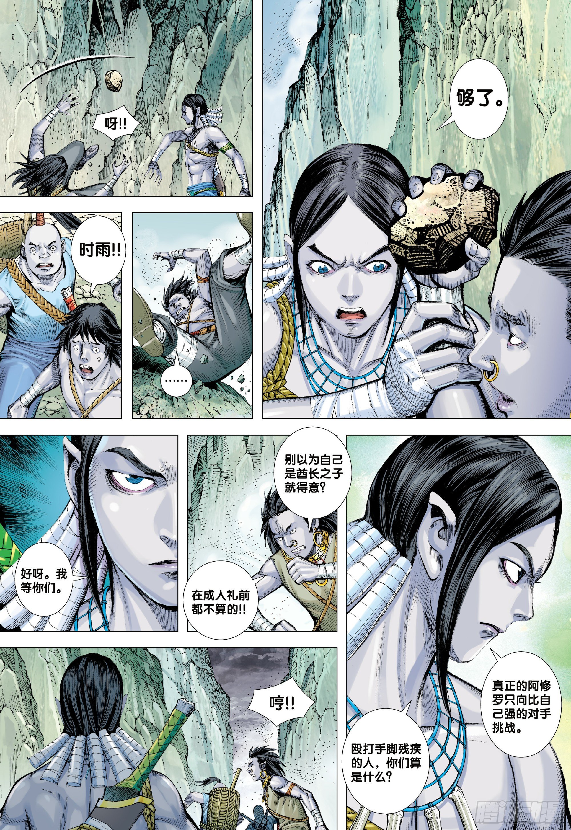 第1回：叛逆之神19