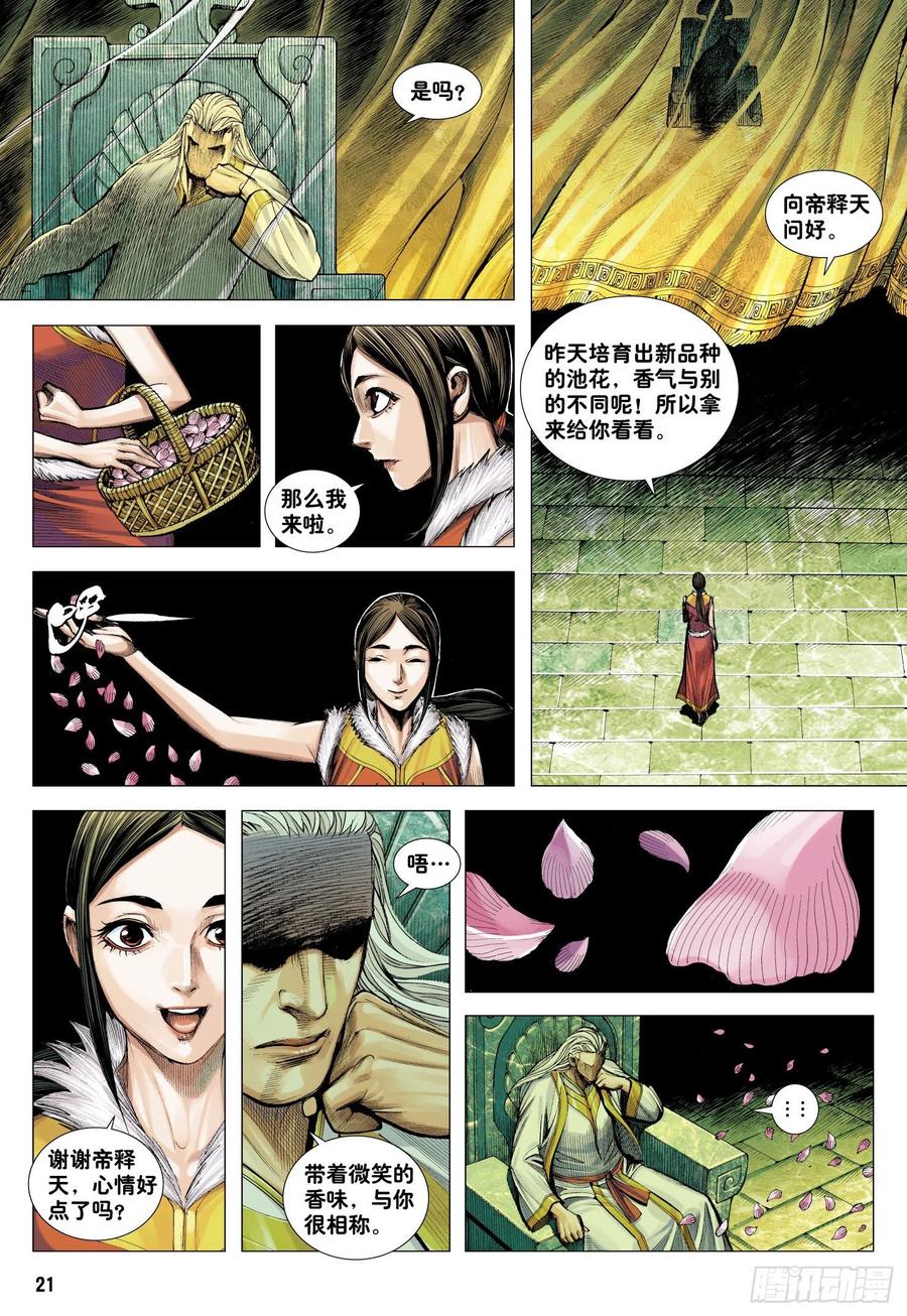 第30话：百年战争19