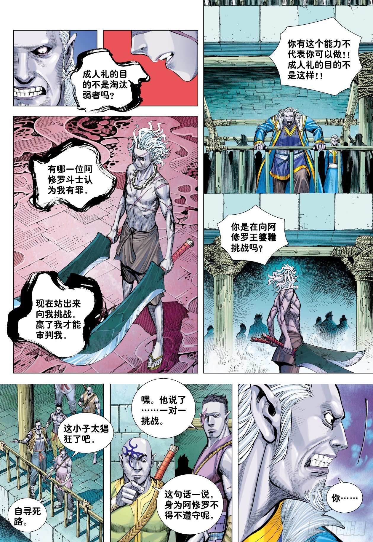 第7回：狂15