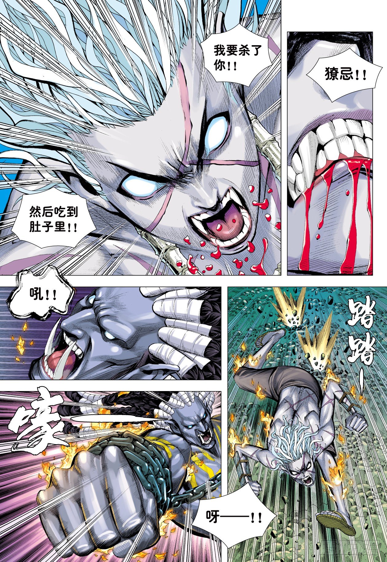 第5回：斗神12
