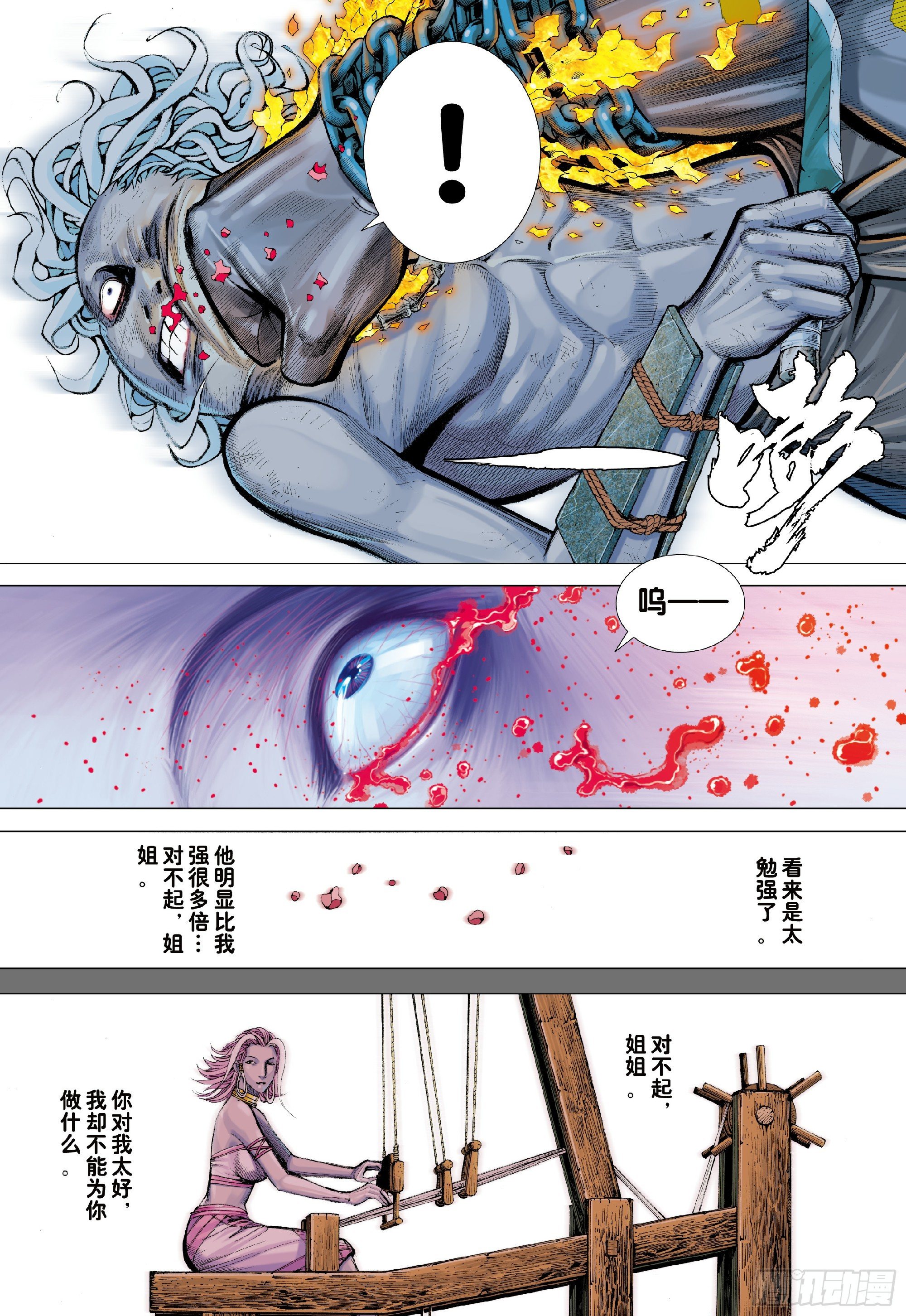 第2回：鬼9