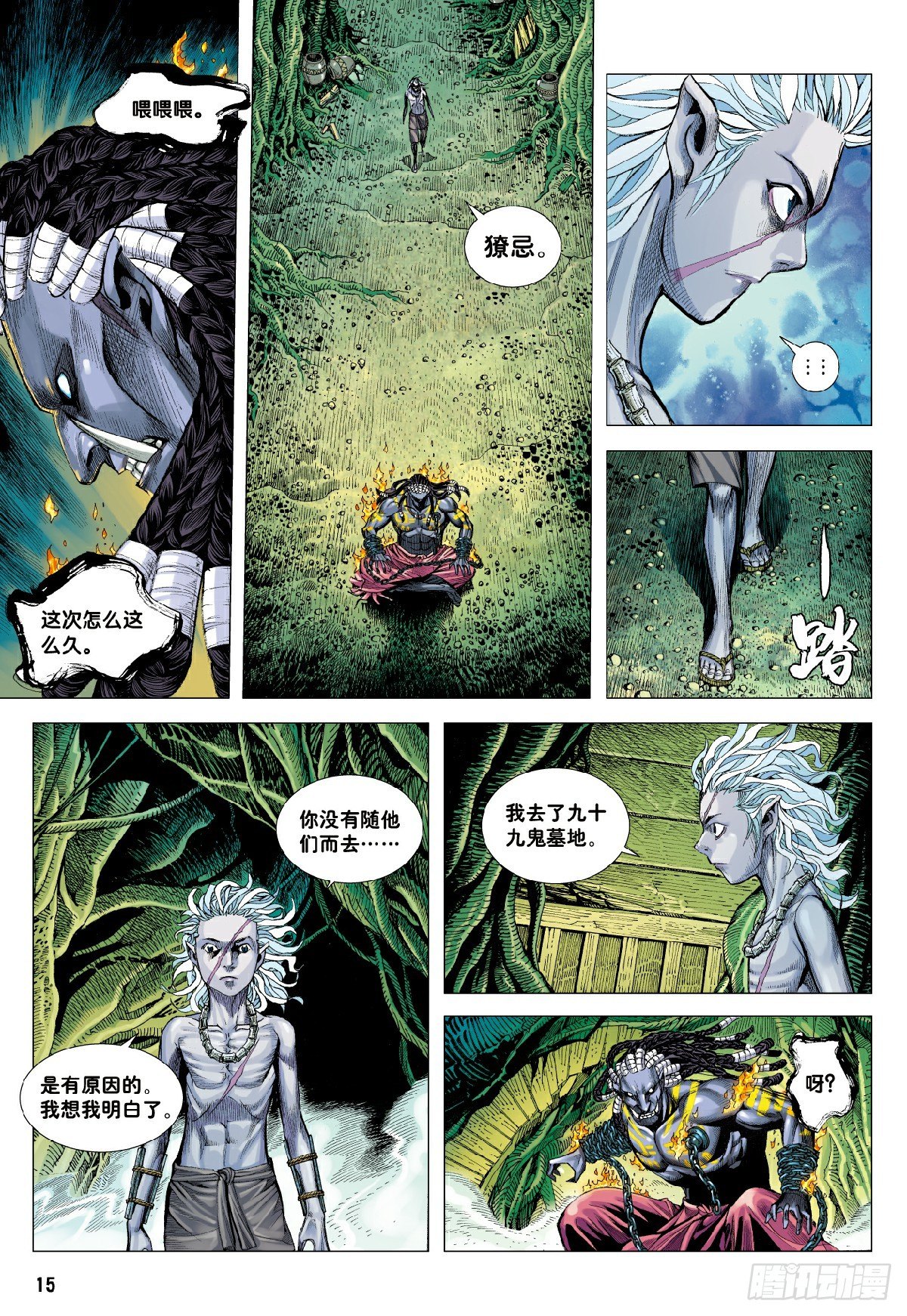 第4回：万劫轮回14