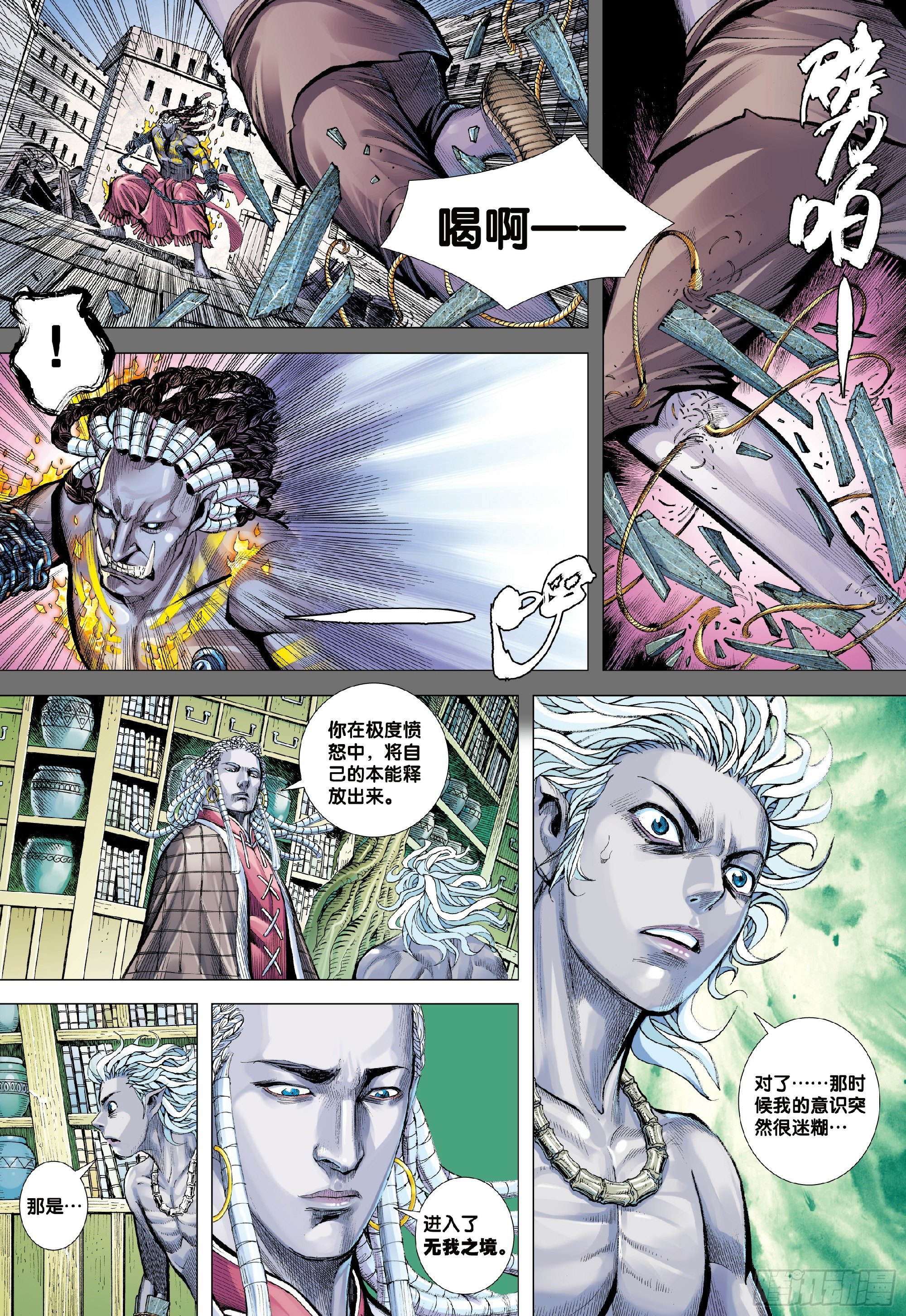 第2回：鬼24