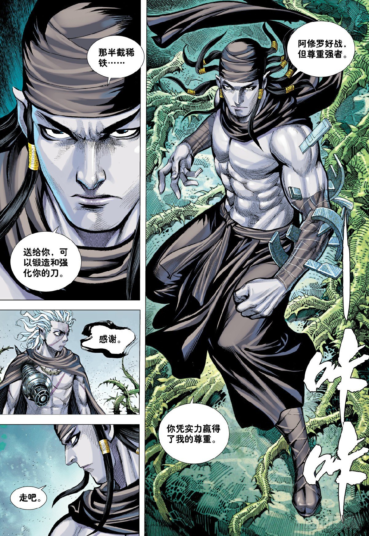 第9回：新王降临19