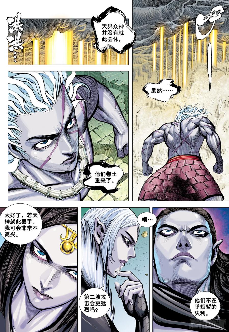 第30话：百年战争2