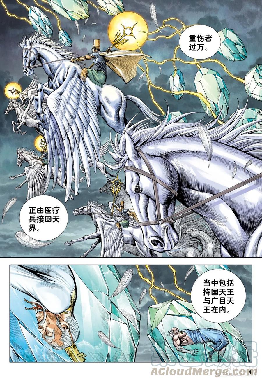 第28话：尊者之怒3