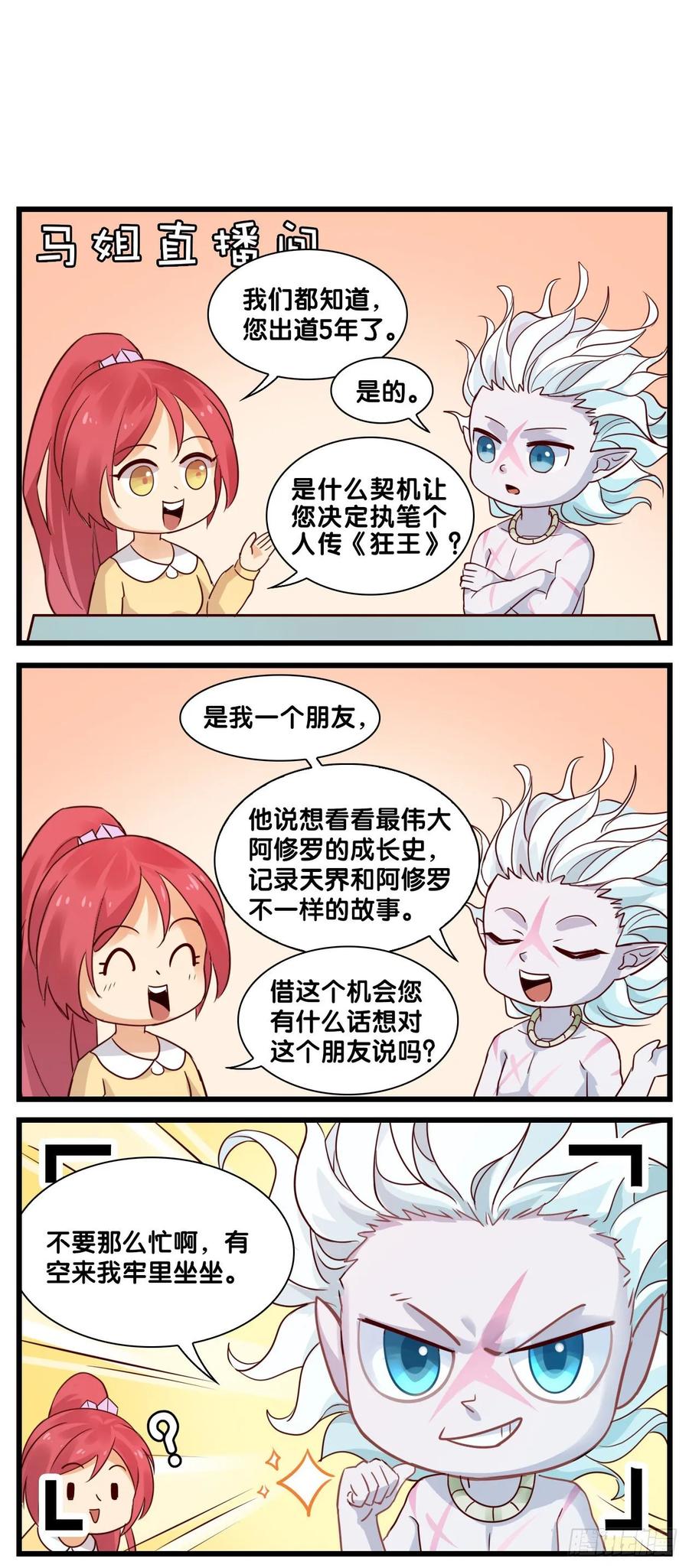 第26话：血洗众神34
