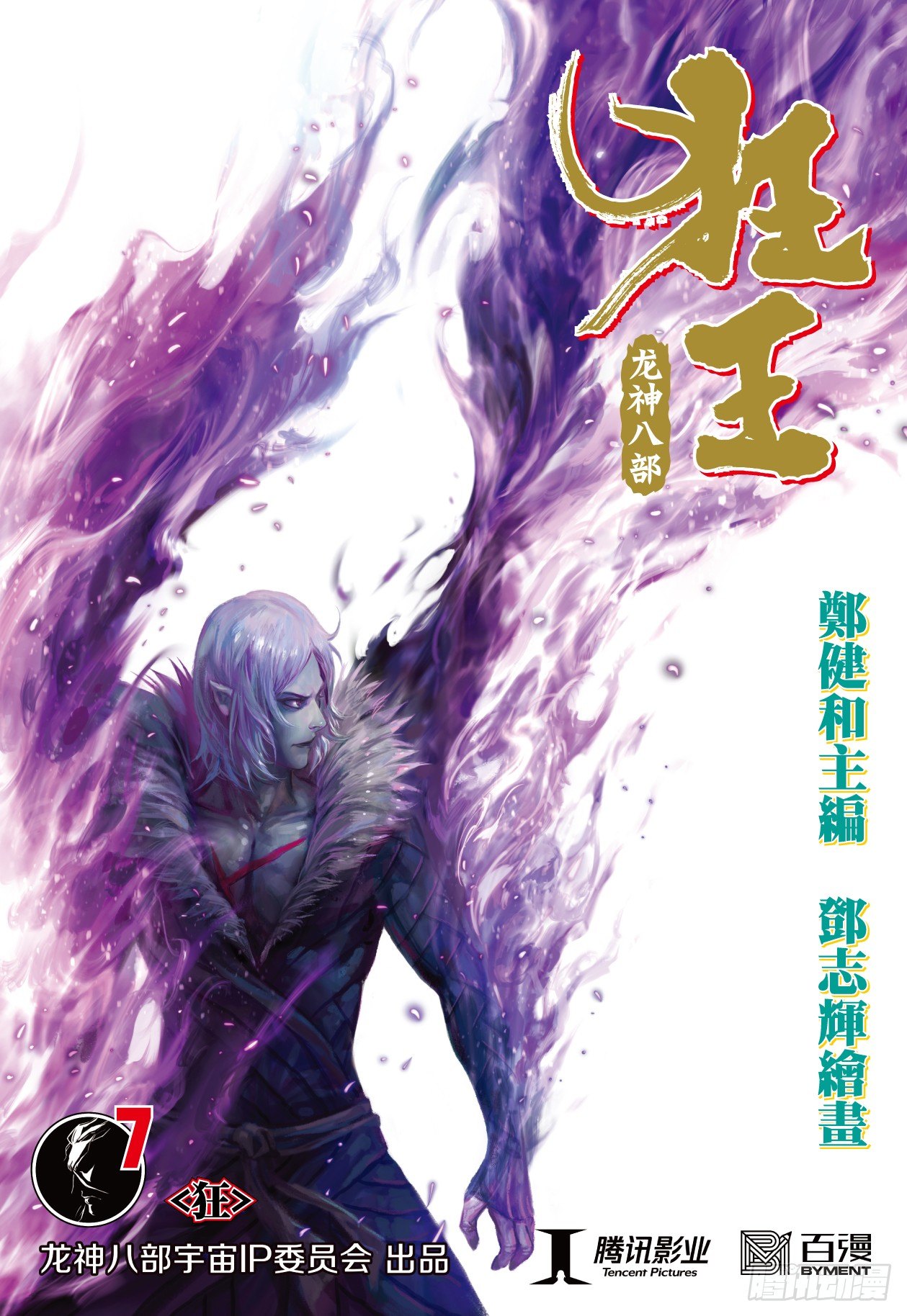 第7回：狂0